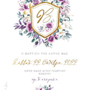 abovethestars.de_twenty2twins_invitation_baptism_prosklitiria_baptisi_22002_1.jpg