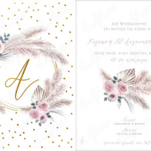 abovethestars.de_twenty2twins_invitation_baptism_prosklitiria_baptisi_22005_1.jpg