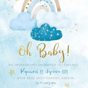 abovethestars.de_twenty2twins_invitation_baptism_prosklitiria_baptisi_22010_1.jpg