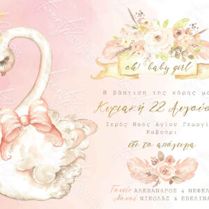 abovethestars.de_twenty2twins_invitation_baptism_prosklitiria_baptisi_22012_1.jpg