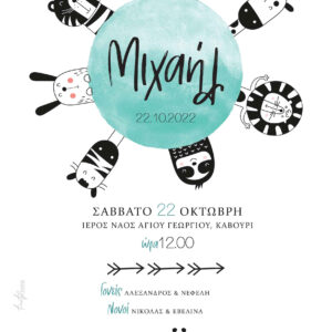 abovethestars.de_twenty2twins_invitation_baptism_prosklitiria_baptisi_22013_1.jpg