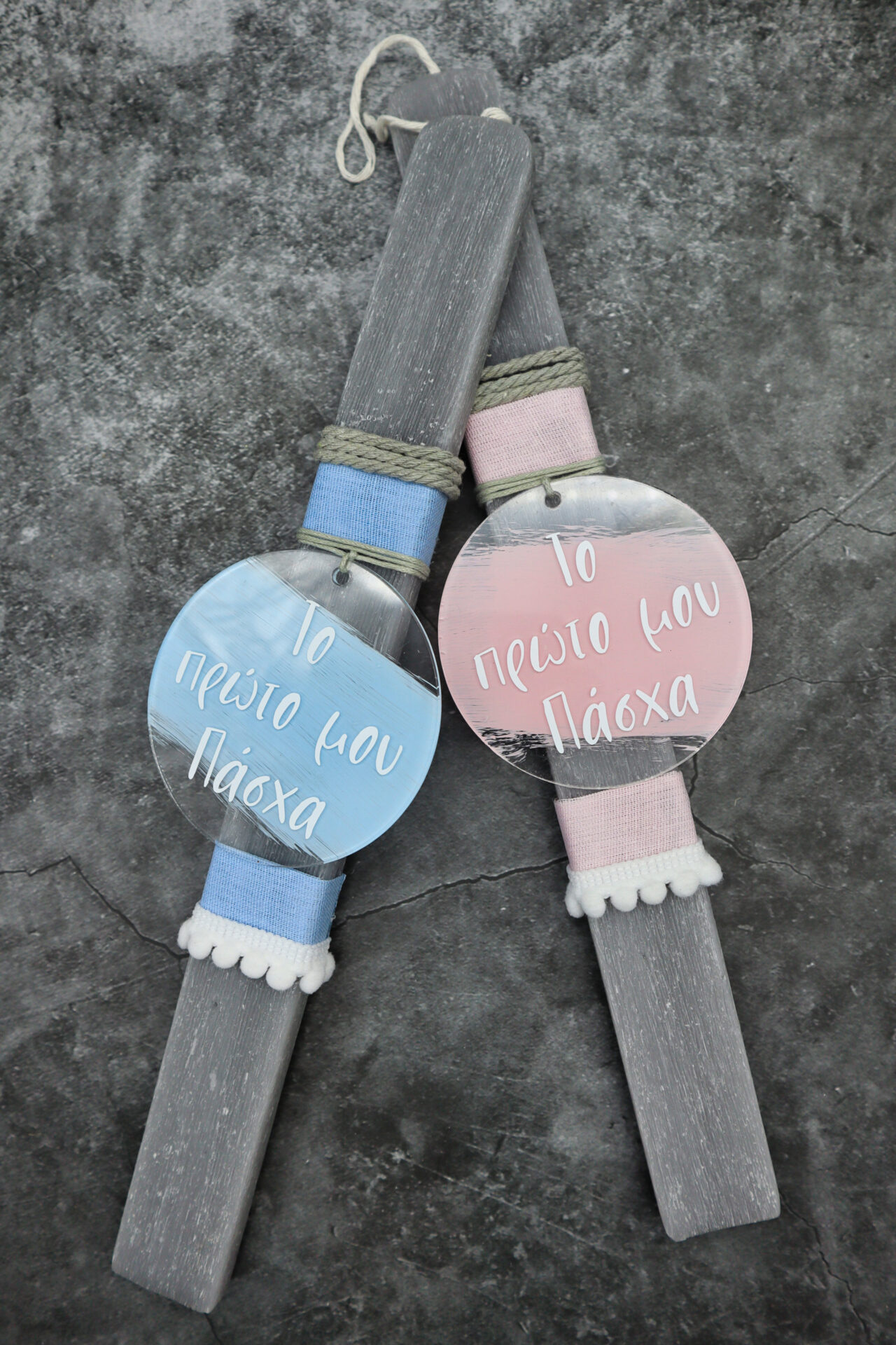 Πασχαλινή λαμπάδα My First Easter Boy στη γερμανία με αποστολή σε όλη την ευρώπη!