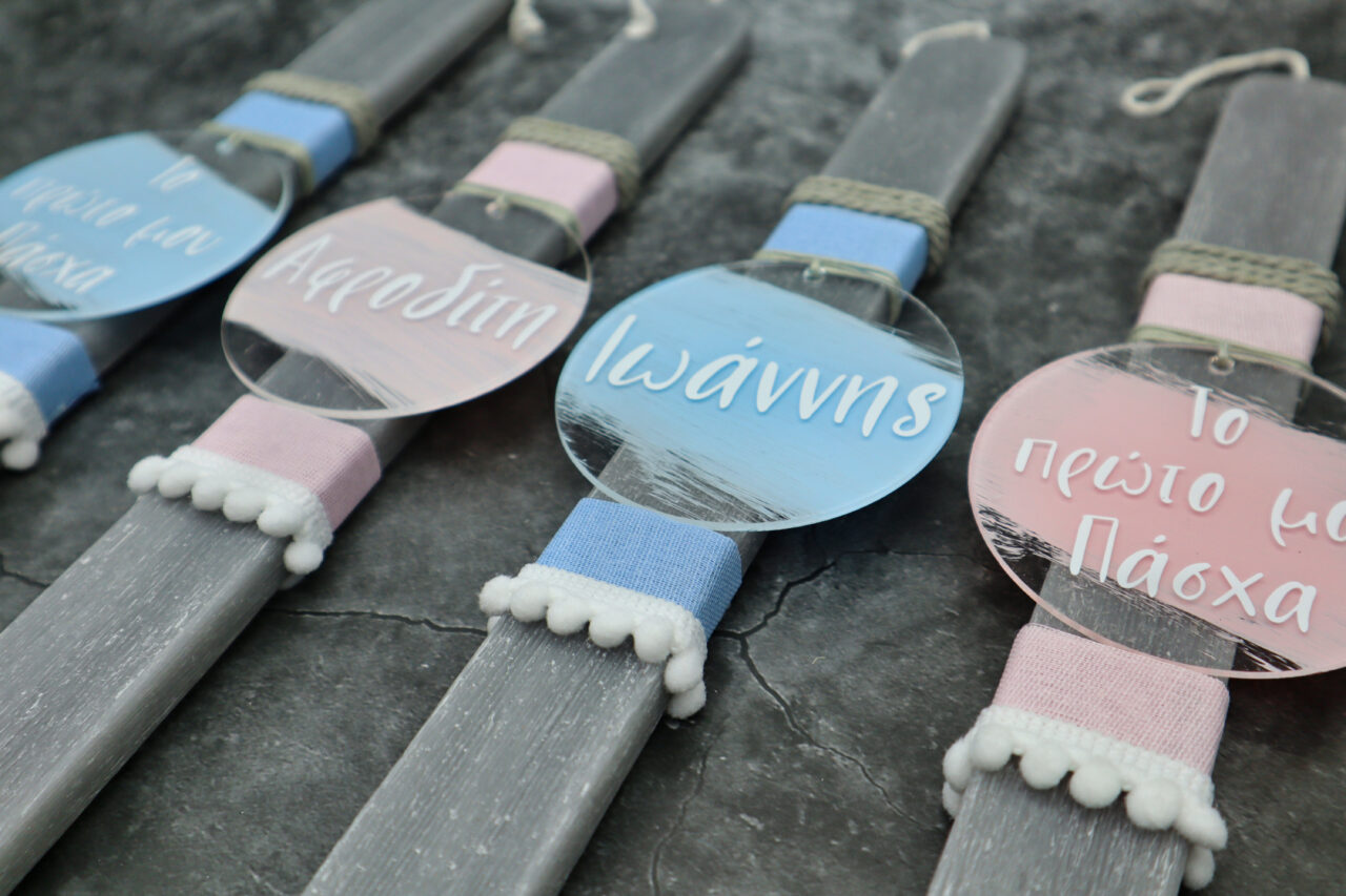 Πασχαλινή λαμπάδα My First Easter Boy στη γερμανία με αποστολή σε όλη την ευρώπη!