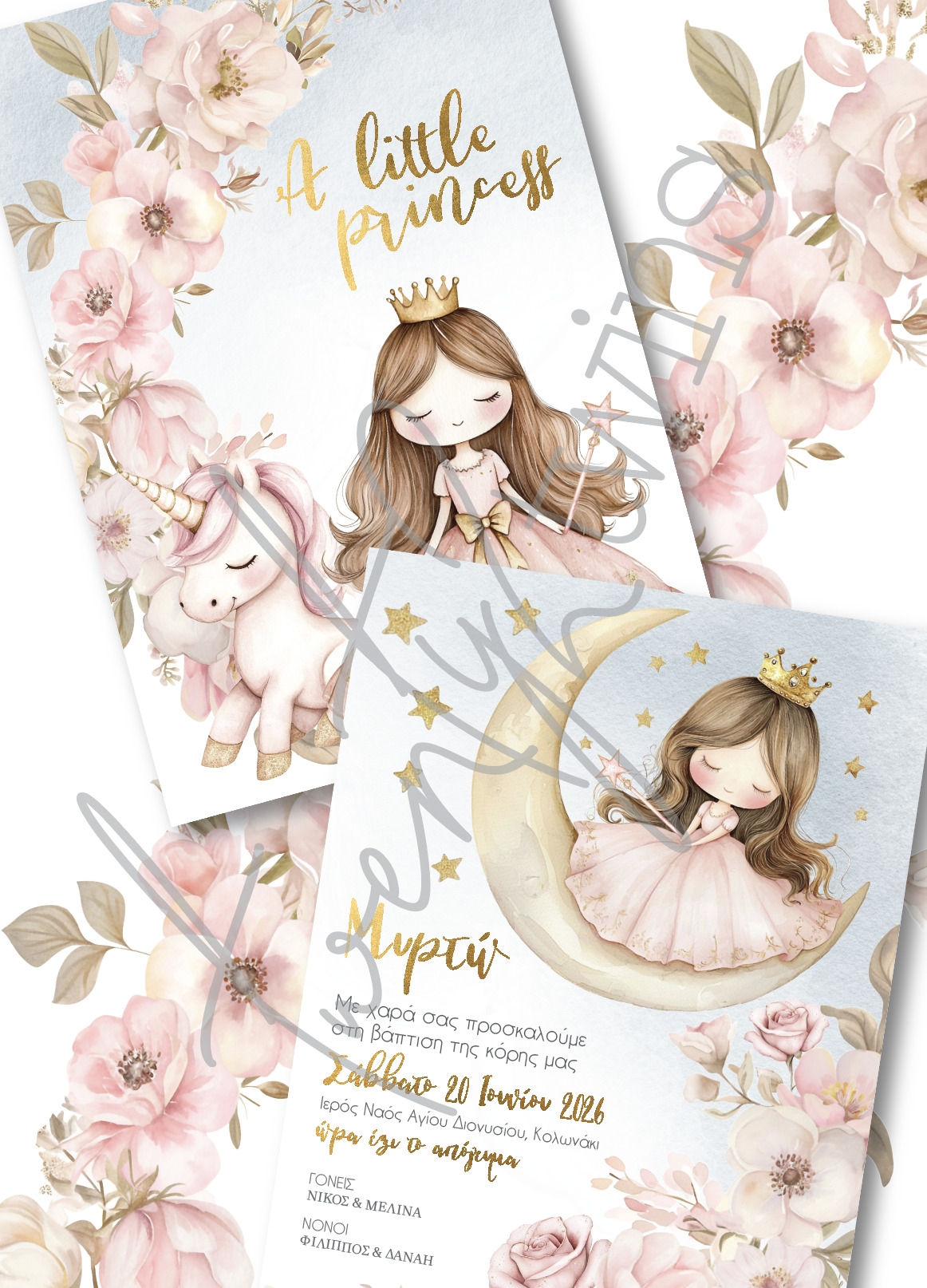 Einladungskarte für die griechische Taufe in Deutschland mit dem Design / Thema deiner Wahl.