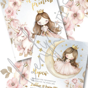 abovethestars.de_twenty2twins_invitation_baptism_prosklitiria_baptisi_26003_1.jpg