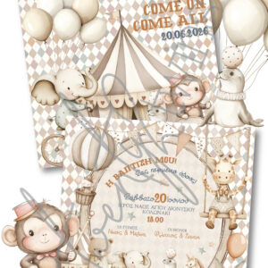 Einladungskarte für die griechische Taufe in Deutschland mit dem Design / Thema deiner Wahl.