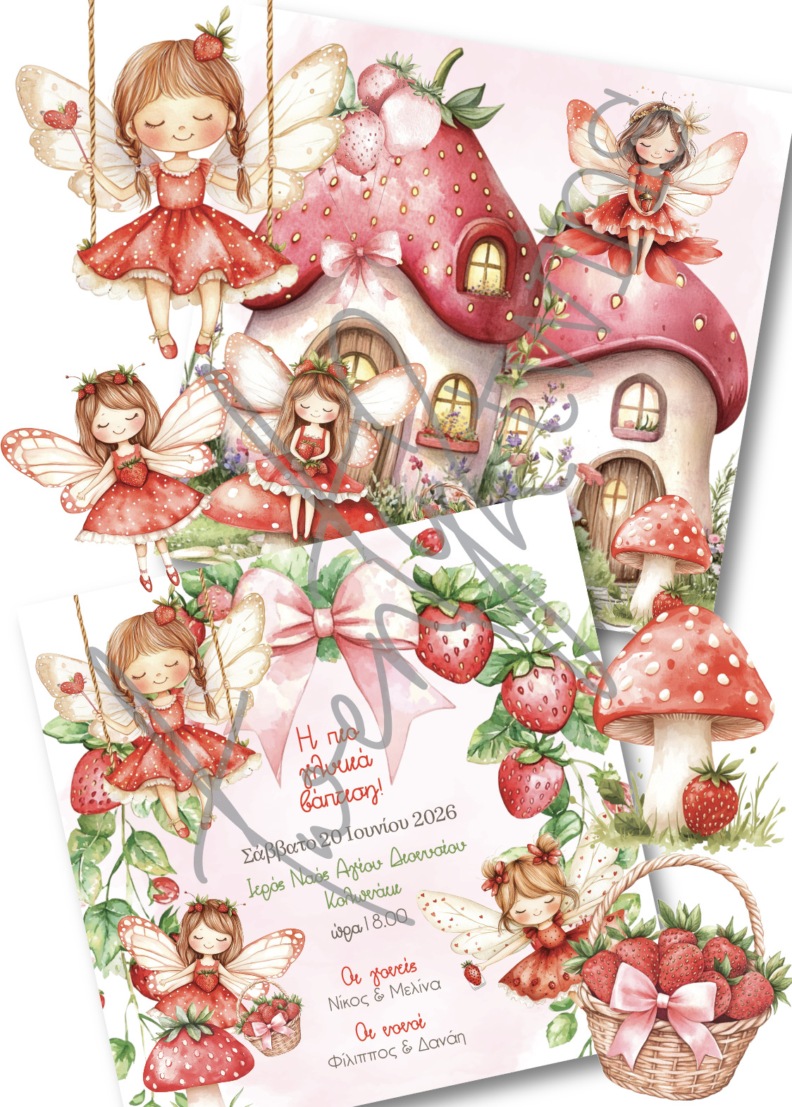 Einladungskarte für die griechische Taufe in Deutschland mit dem Design / Thema deiner Wahl.