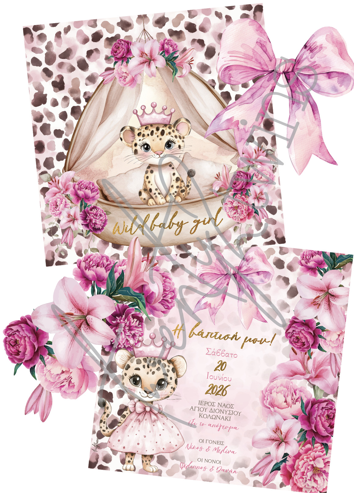 Einladungskarte für die griechische Taufe in Deutschland mit dem Design / Thema deiner Wahl.