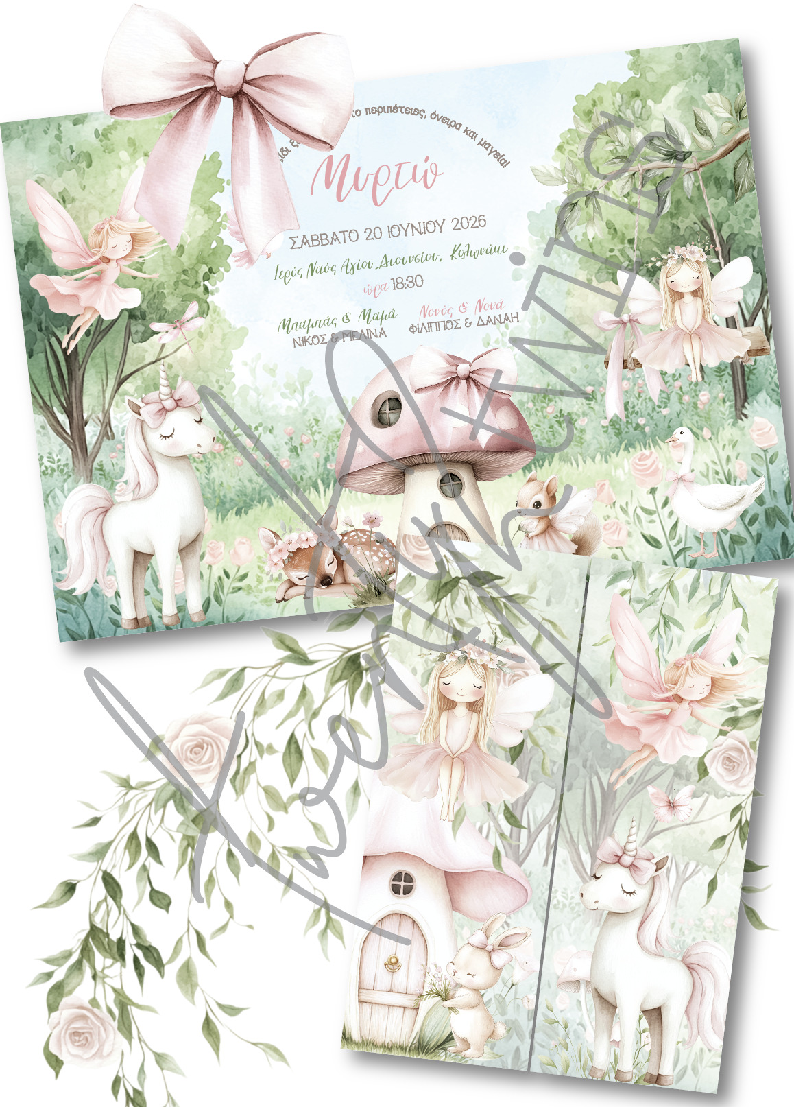 Einladungskarte für die griechische Taufe in Deutschland mit dem Design / Thema deiner Wahl.