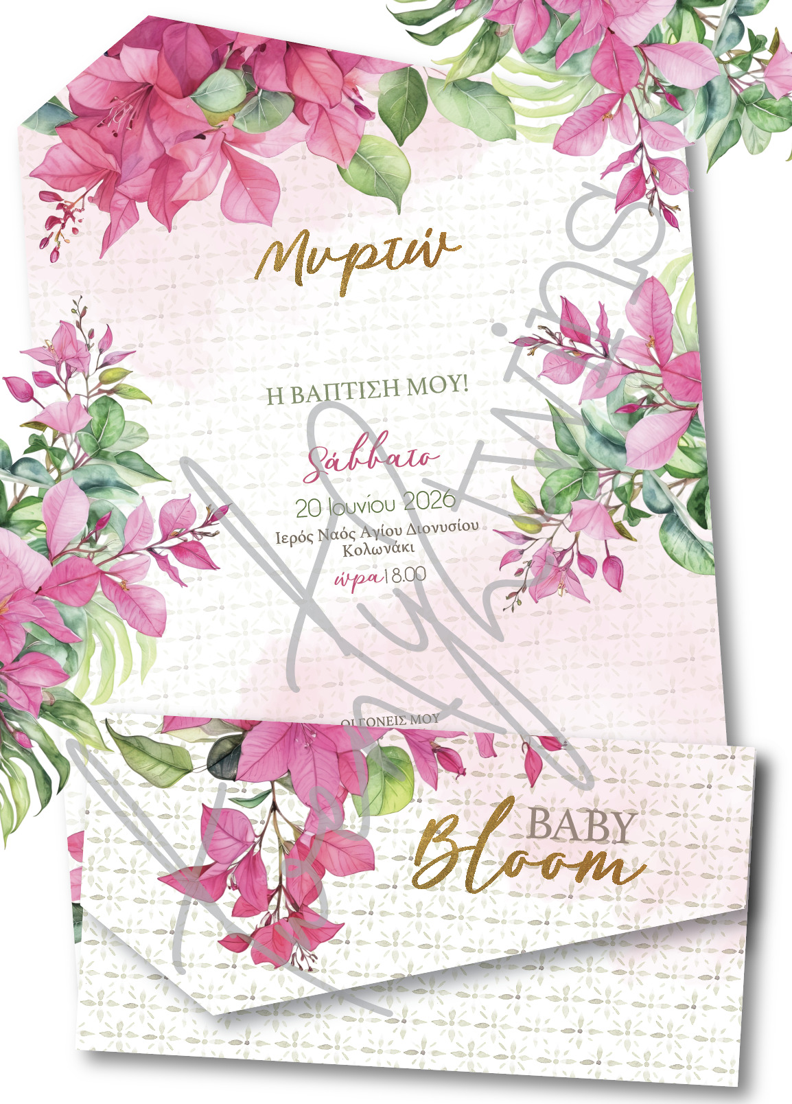 Einladungskarte für die griechische Taufe in Deutschland mit dem Design / Thema deiner Wahl.
