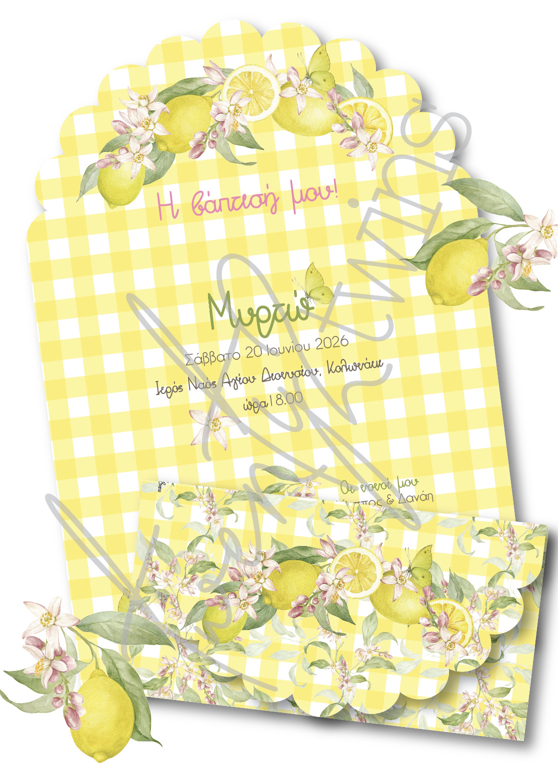 Einladungskarte für die griechische Taufe in Deutschland mit dem Design / Thema deiner Wahl.