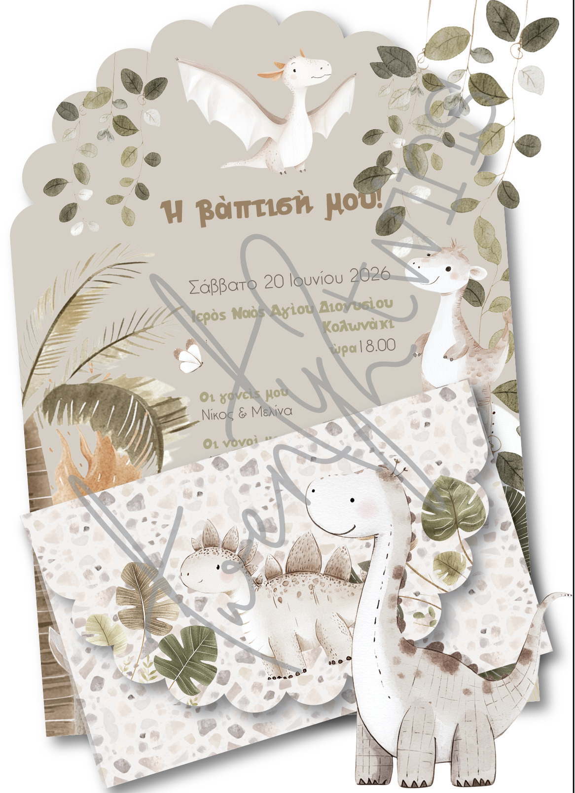 Einladungskarte für die griechische Taufe in Deutschland mit dem Design / Thema deiner Wahl.