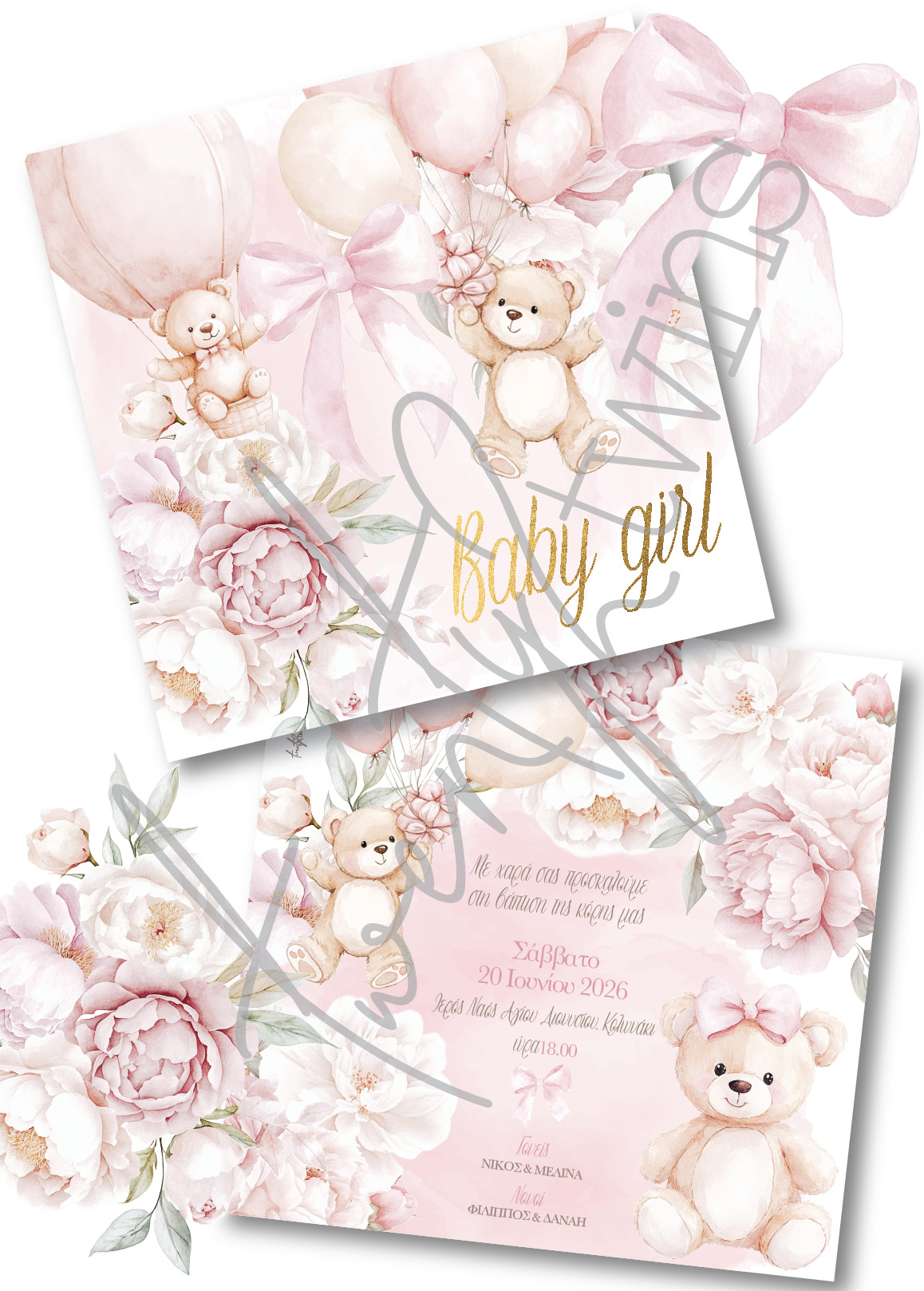 Einladungskarte für die griechische Taufe in Deutschland mit dem Design / Thema deiner Wahl.