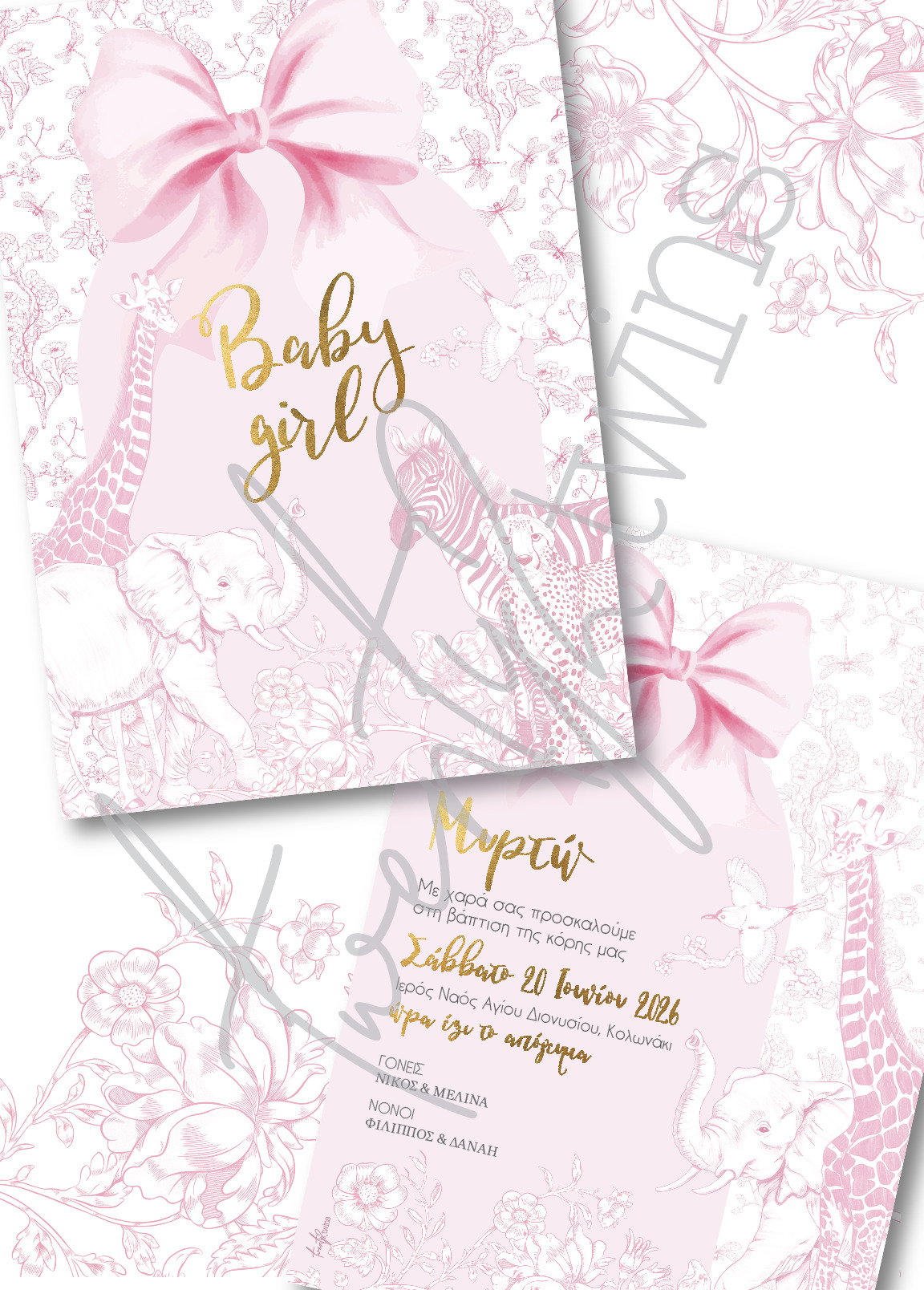 Einladungskarte für die griechische Taufe in Deutschland mit dem Design / Thema deiner Wahl.