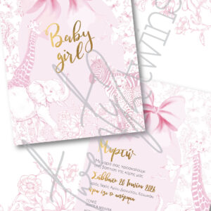 abovethestars.de_twenty2twins_invitation_baptism_prosklitiria_baptisi_26031_1.jpg