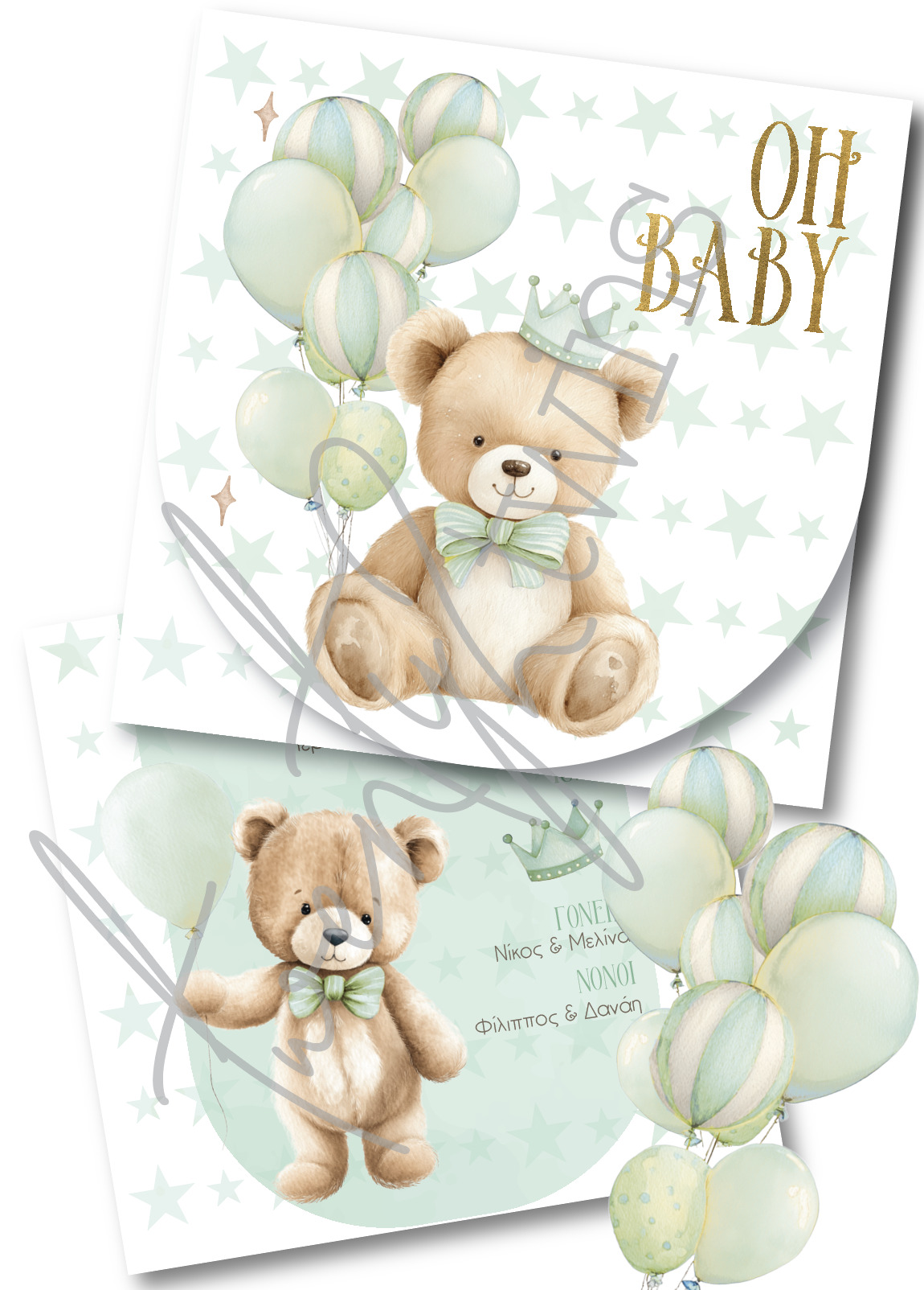 Einladungskarte für die griechische Taufe in Deutschland mit dem Design / Thema deiner Wahl.