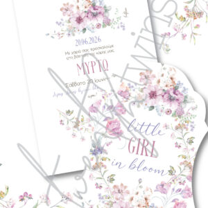 abovethestars.de_twenty2twins_invitation_baptism_prosklitiria_baptisi_26037_1.jpg