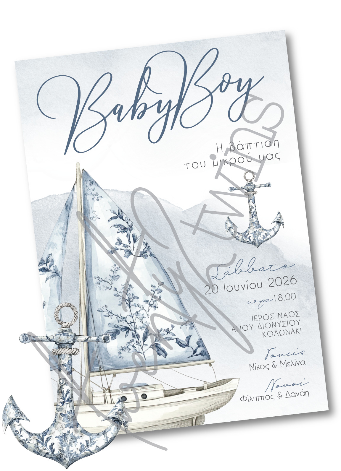 Einladungskarte für die griechische Taufe in Deutschland mit dem Design / Thema deiner Wahl.
