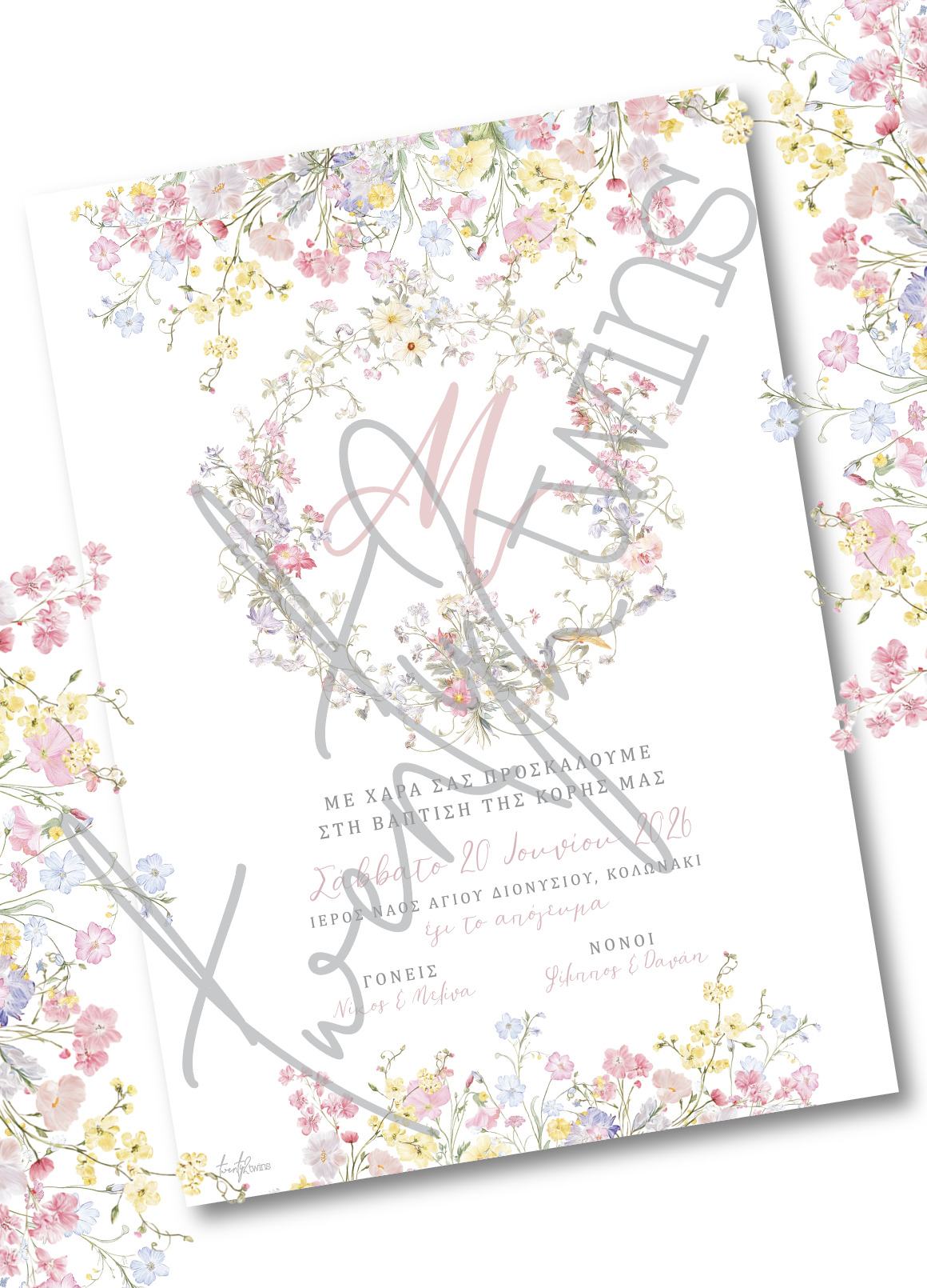 Einladungskarte für die griechische Taufe in Deutschland mit dem Design / Thema deiner Wahl.