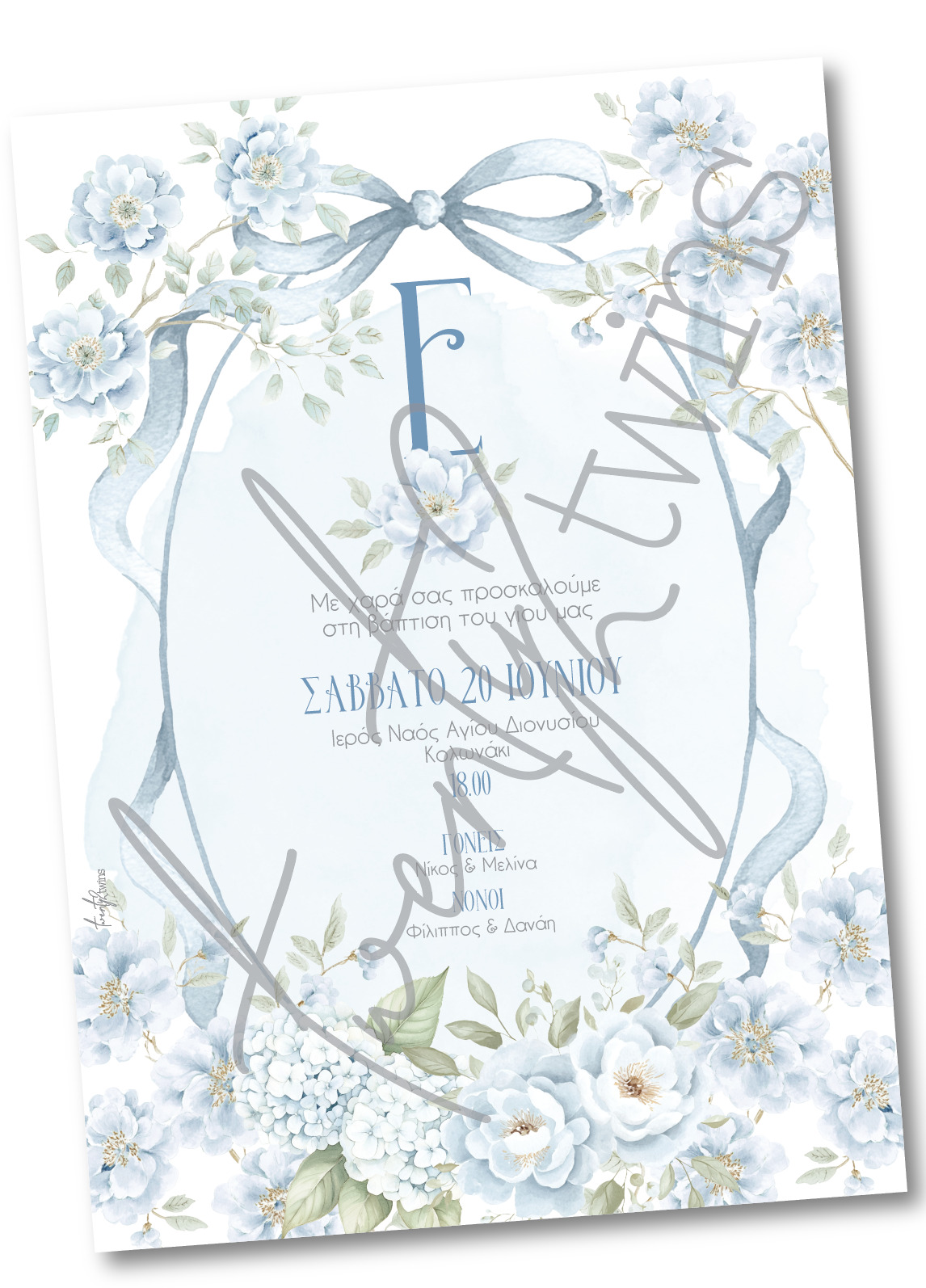 Einladungskarte für die griechische Taufe in Deutschland mit dem Design / Thema deiner Wahl.