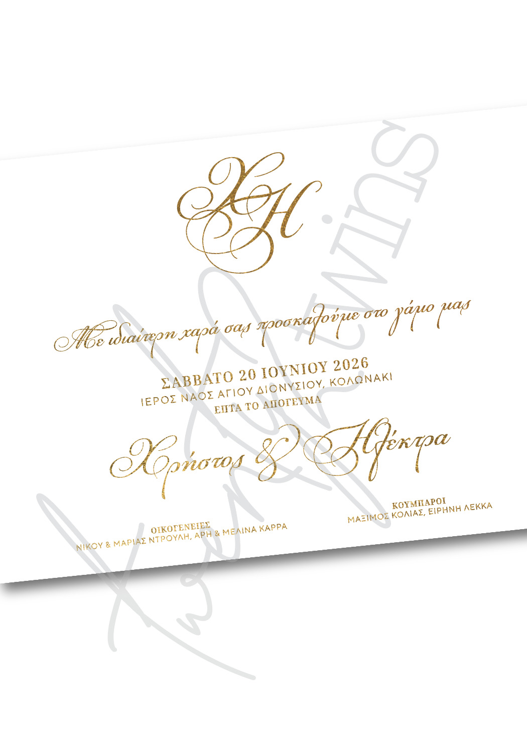 Einladungskarte für deine Hochzeit.