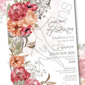 abovethestars.de_twenty2twins_invitation_wedding_prosklitiria_gamou_26113_1.jpg