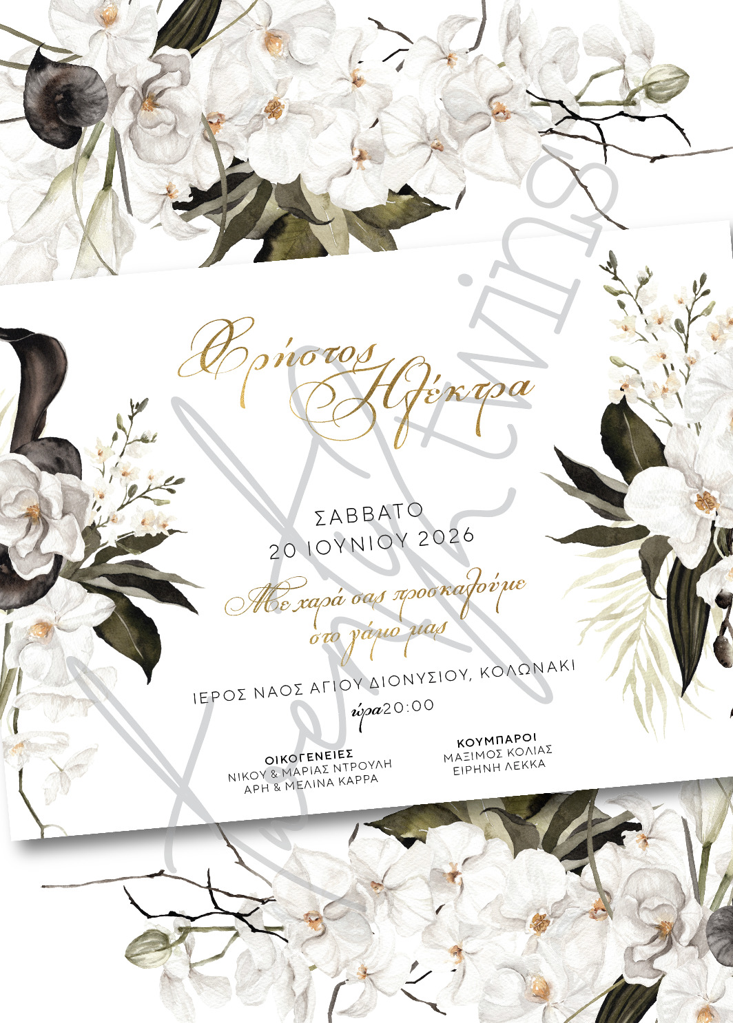 Einladungskarte für deine Hochzeit.