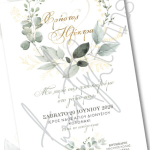 Einladungskarte für deine Hochzeit.