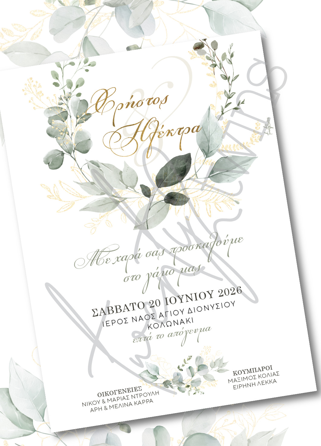 Einladungskarte für deine Hochzeit.