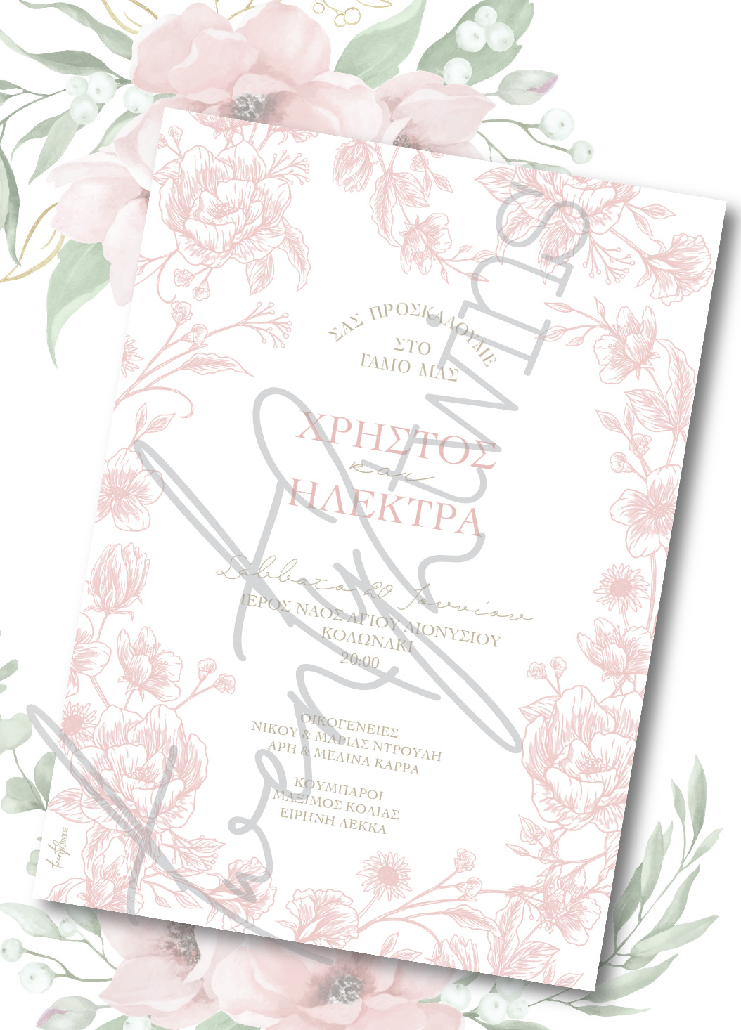 Einladungskarte für deine Hochzeit.
