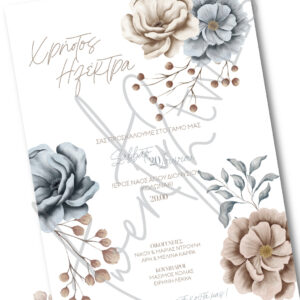 Einladungskarte für deine Hochzeit.