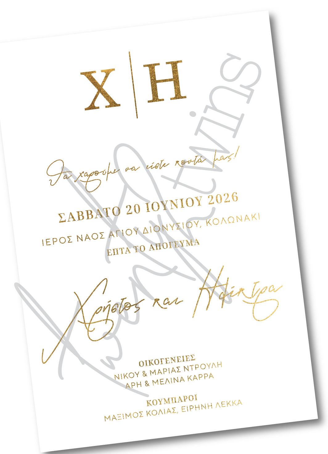 Einladungskarte für deine Hochzeit.