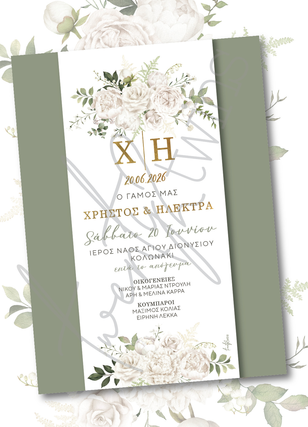 Einladungskarte für deine Hochzeit.