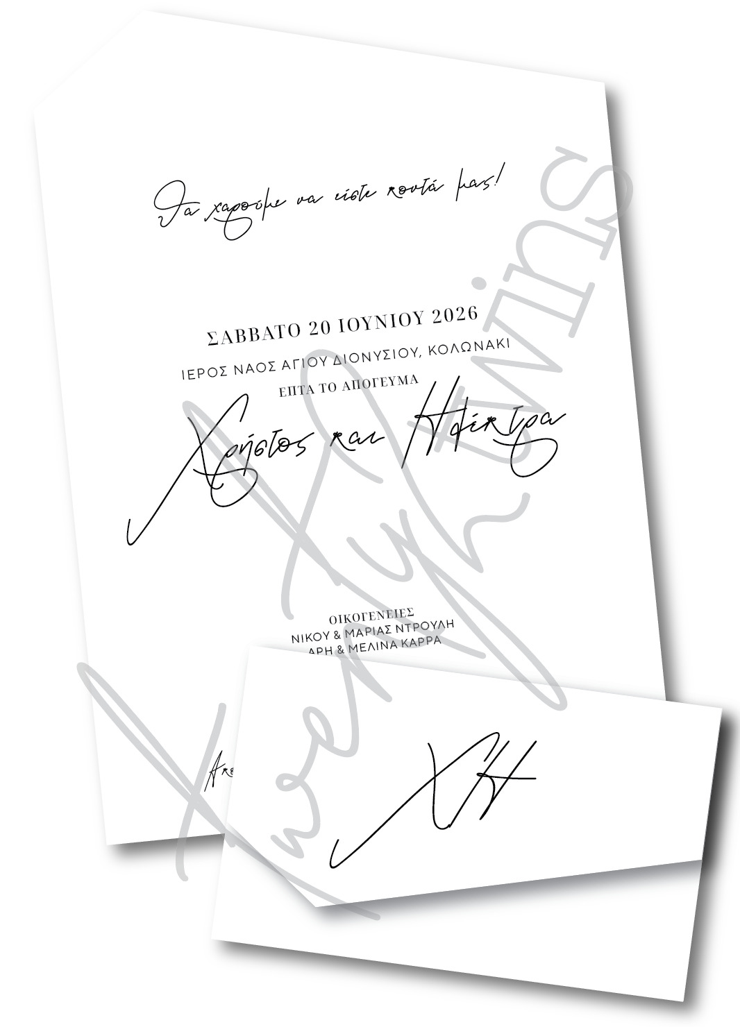 Einladungskarte für deine Hochzeit.