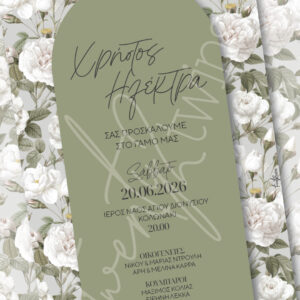 abovethestars.de_twenty2twins_invitation_wedding_prosklitiria_gamou_26136_1.jpg