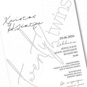 abovethestars.de_twenty2twins_invitation_wedding_prosklitiria_gamou_26137_1.jpg